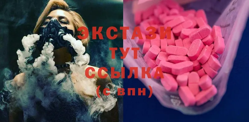 где найти наркотики  Нижнекамск  Ecstasy таблы 