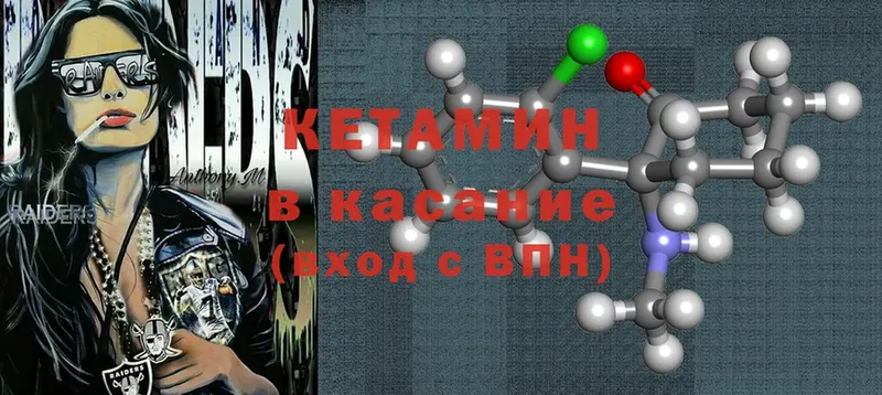 закладка  Нижнекамск  Кетамин ketamine 