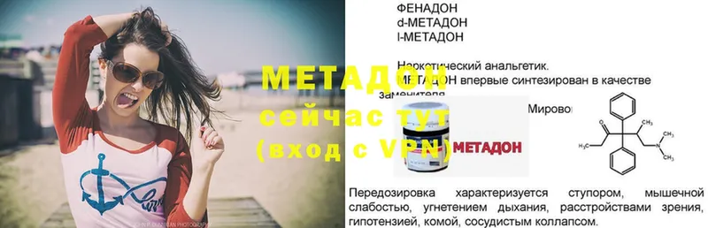 даркнет состав  Нижнекамск  Метадон methadone 